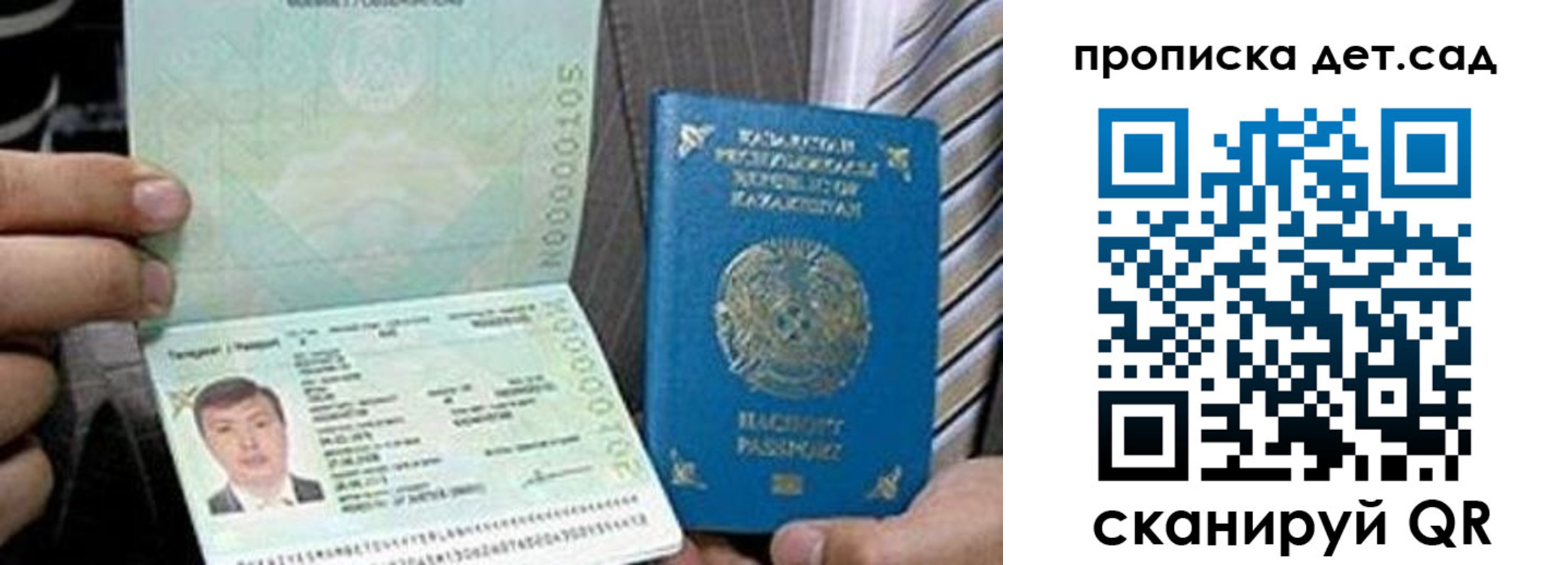 прописка гарантия в Якутске