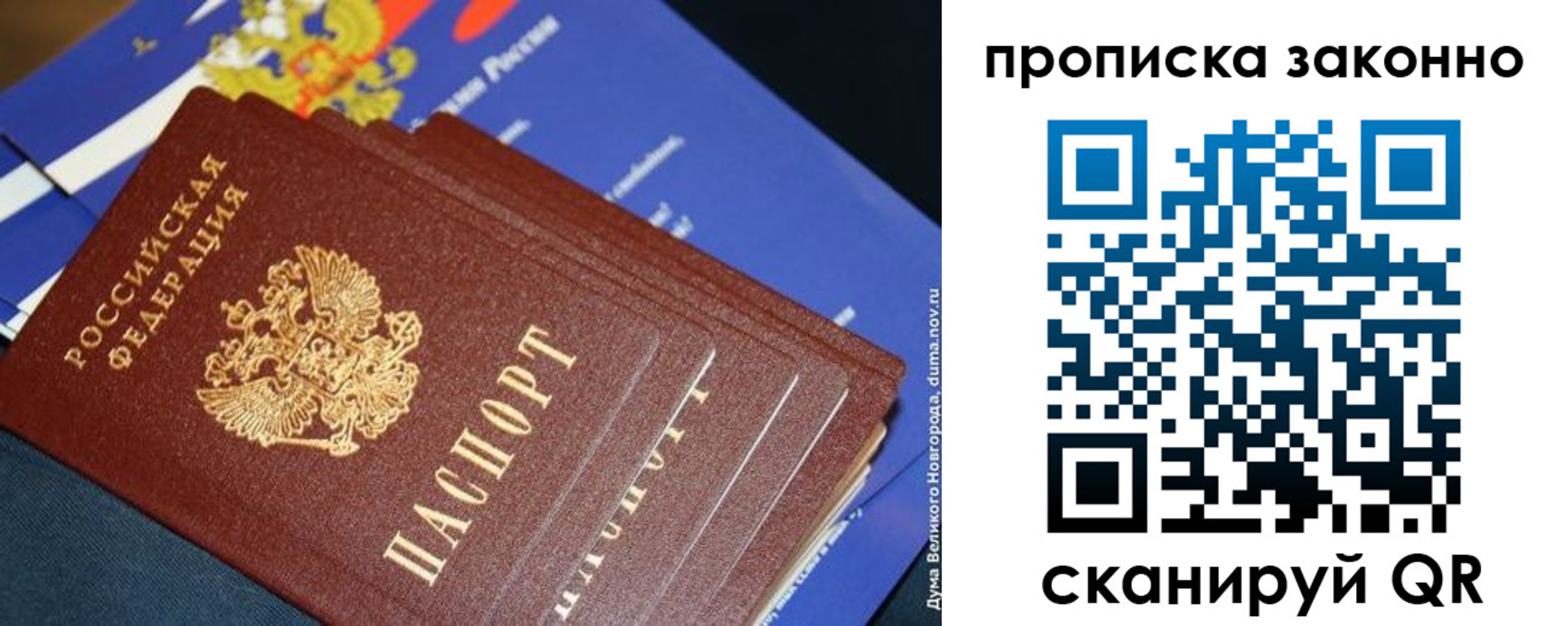 купить прописку в Якутске