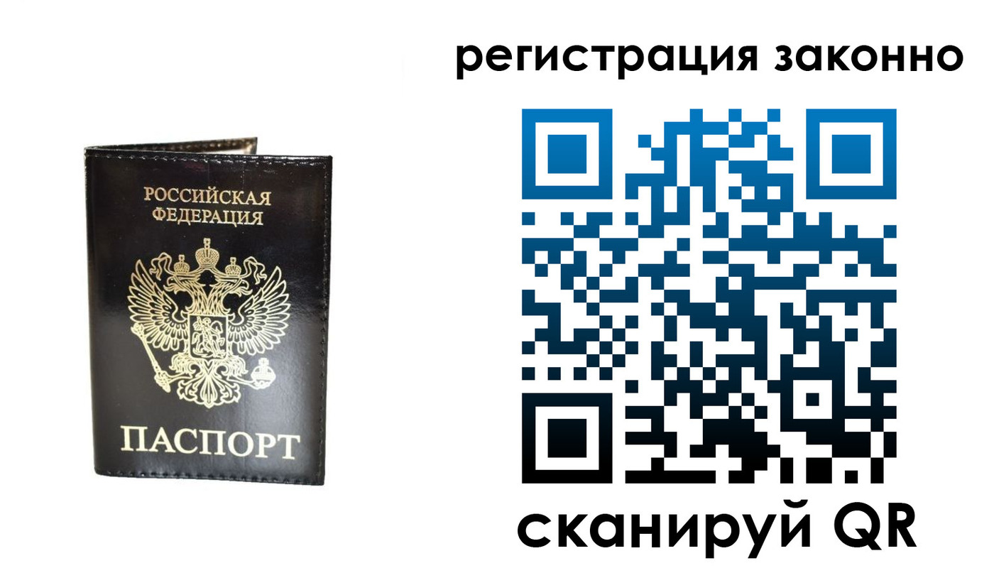 прописка гарантия в Якутске