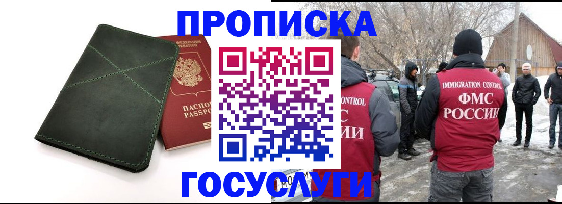 временная регистрация адрес в Якутске