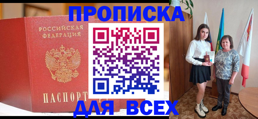 регистрация для дет. сада в Якутске