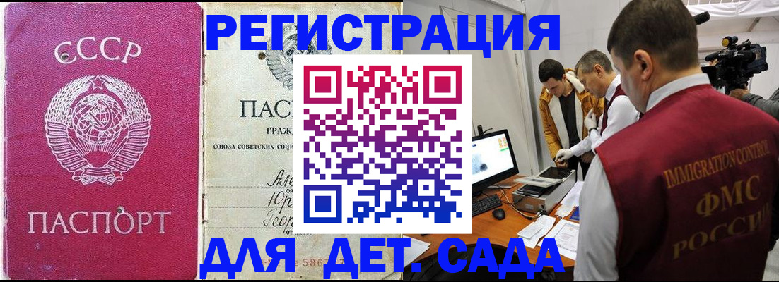 временная прописка в Якутске