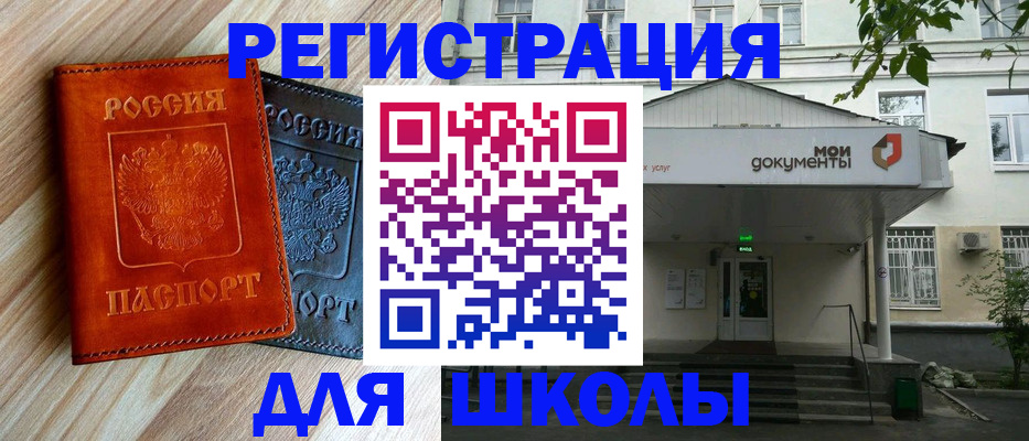 прописка паспорт в Якутске